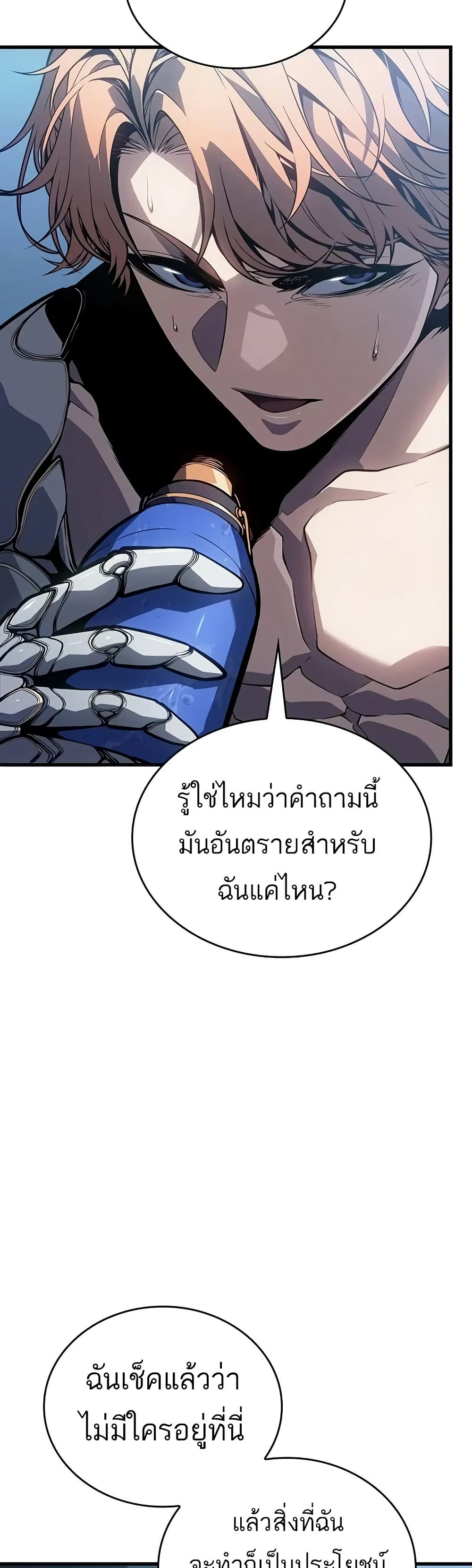 อ่านมังงะ Bad Bone Blood ตอนที่ 12/33.jpg