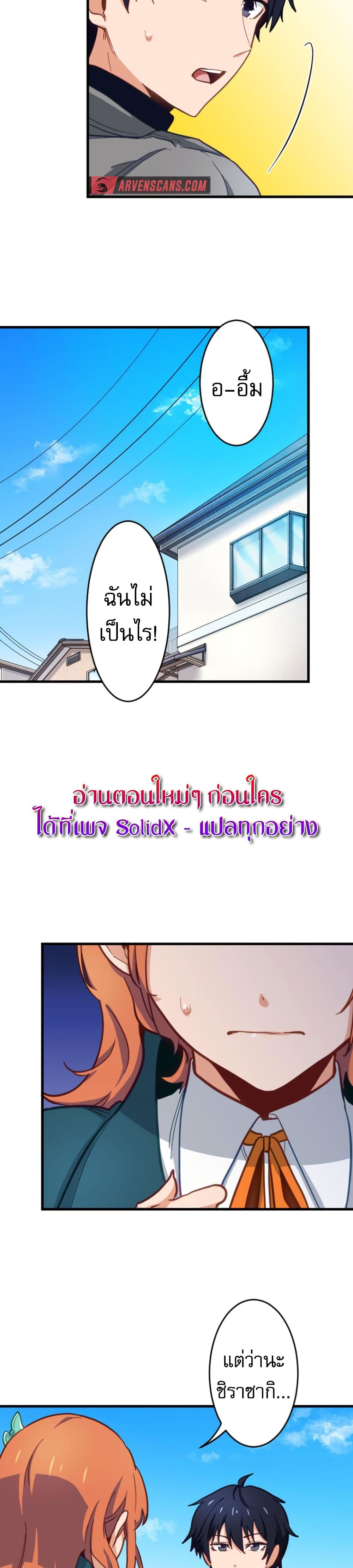 อ่านมังงะ The Akashic Record Which Only I Can Read ตอนที่ 4/33.jpg