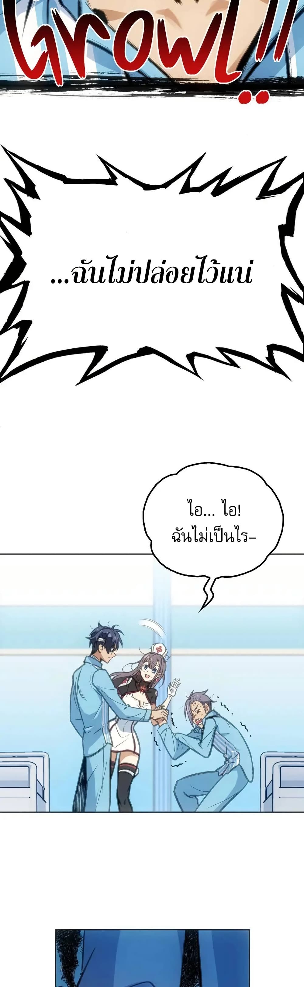 อ่านมังงะ Might Through Death ตอนที่ 4/33.jpg