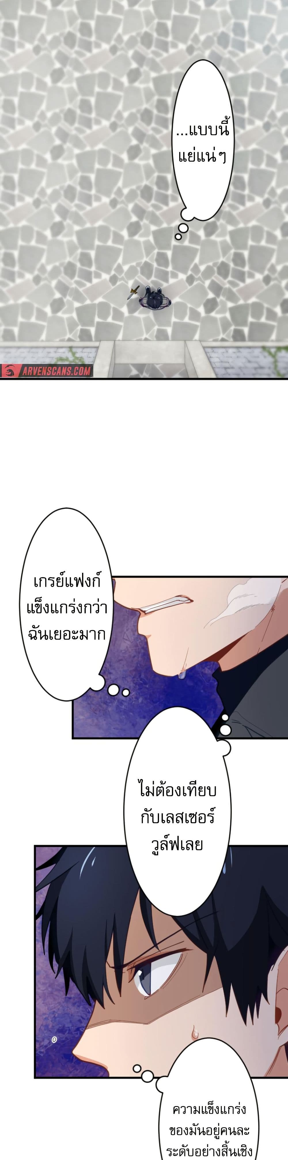 อ่านมังงะ The Akashic Record Which Only I Can Read ตอนที่ 2/33.jpg