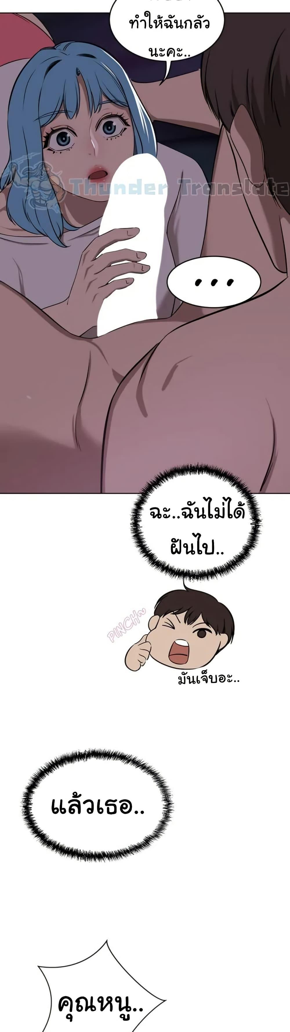 อ่านมังงะ A Rich Lady ตอนที่ 38/34.jpg