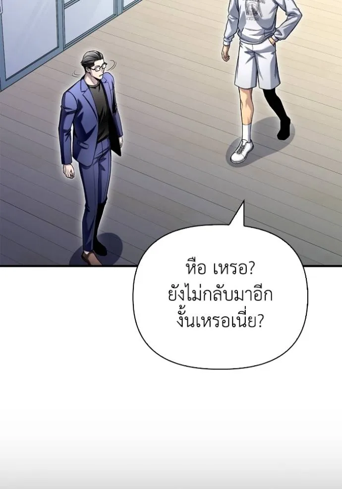 อ่านมังงะ Superhuman Battlefield ตอนที่ 124/34.jpg