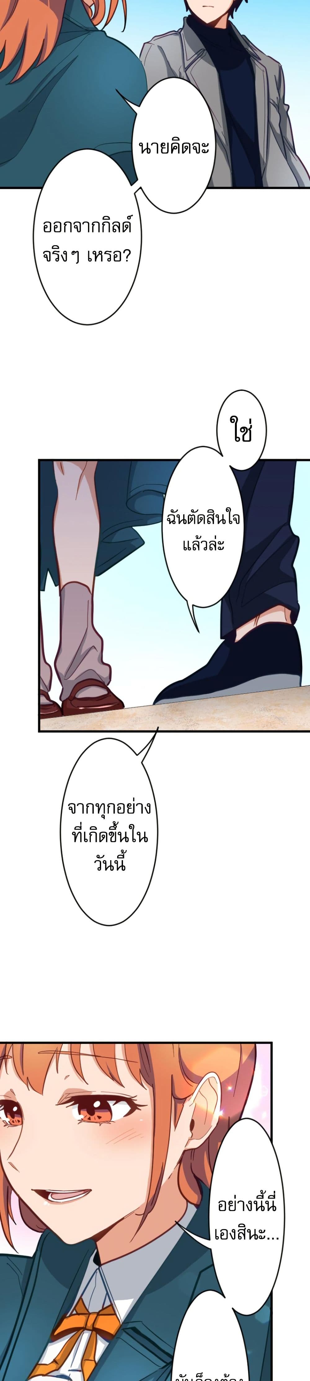 อ่านมังงะ The Akashic Record Which Only I Can Read ตอนที่ 4/34.jpg