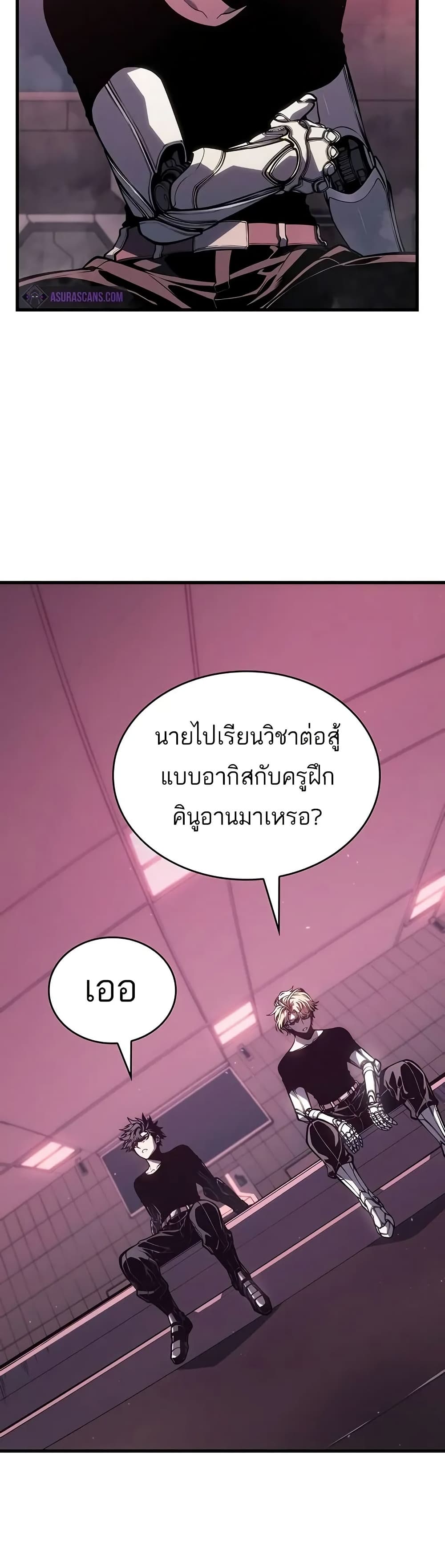 อ่านมังงะ Bad Bone Blood ตอนที่ 10/34.jpg