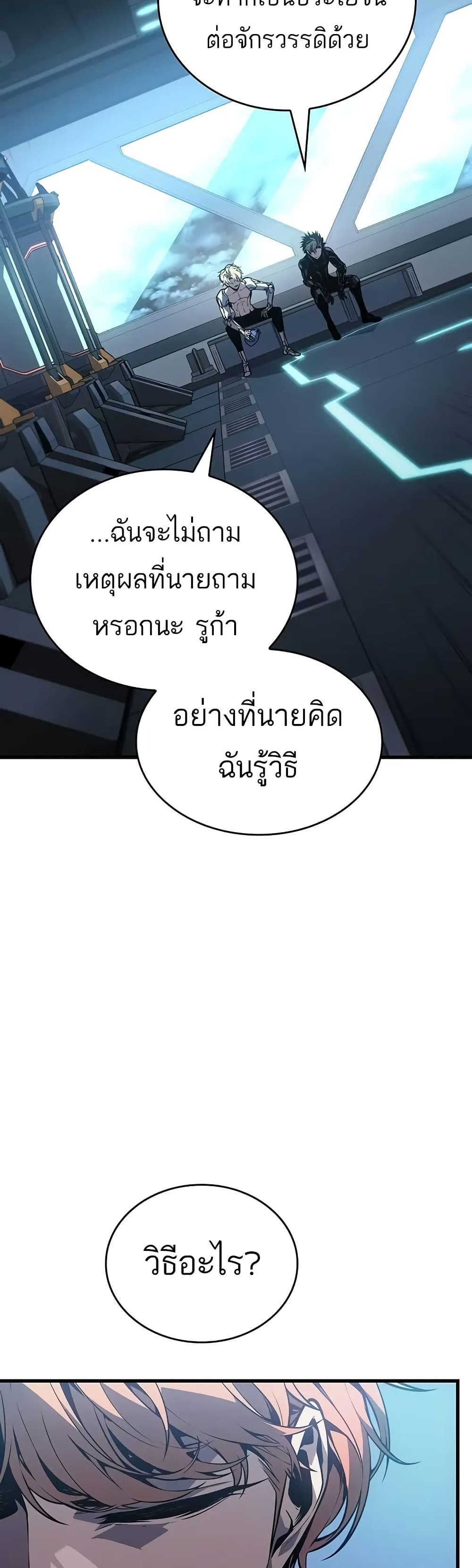 อ่านมังงะ Bad Bone Blood ตอนที่ 12/34.jpg