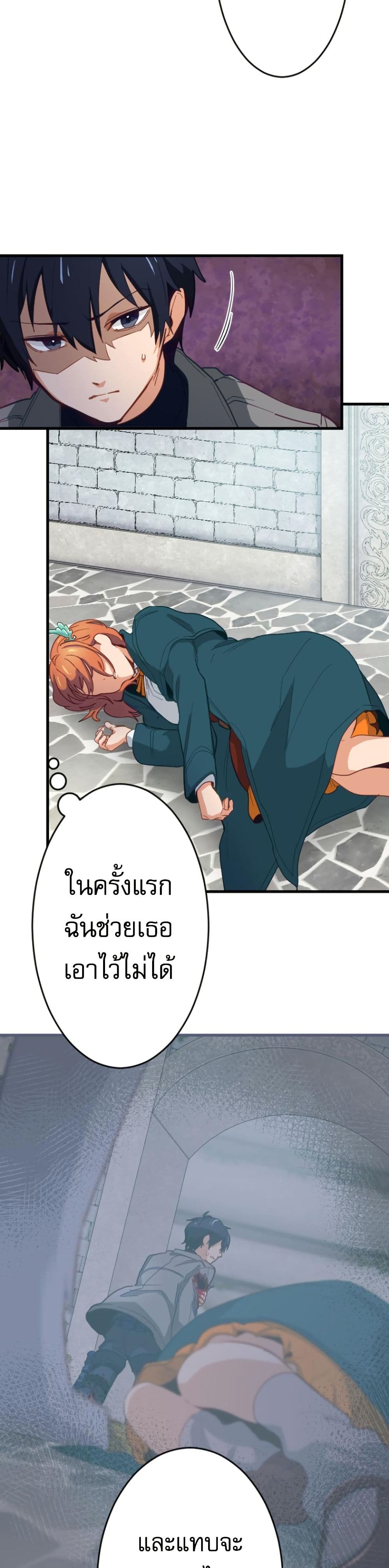 อ่านมังงะ The Akashic Record Which Only I Can Read ตอนที่ 2/34.jpg