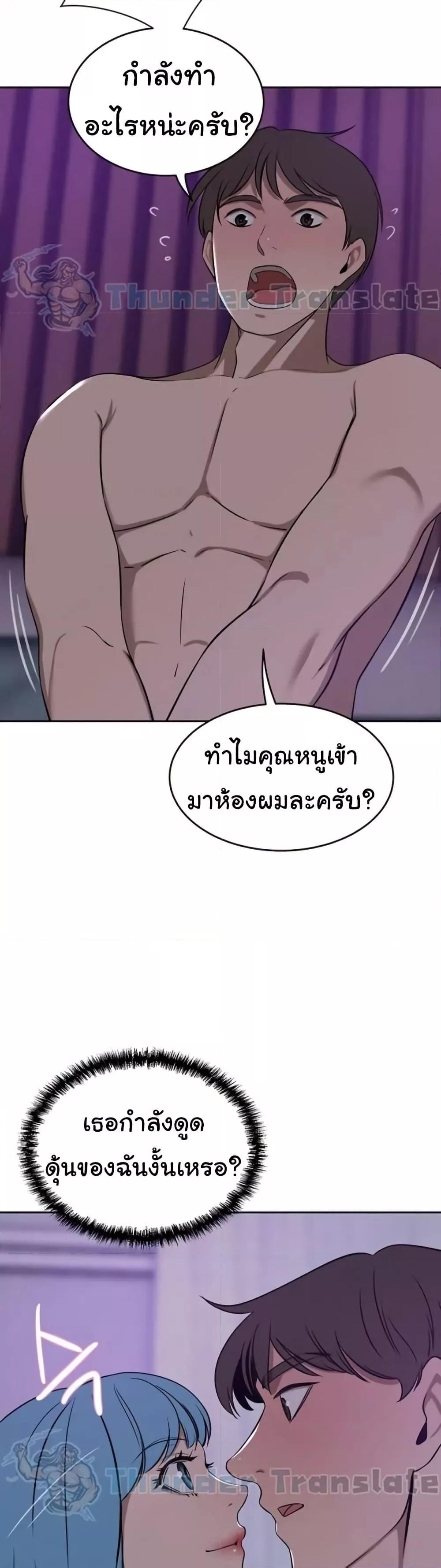 อ่านมังงะ A Rich Lady ตอนที่ 38/35.jpg