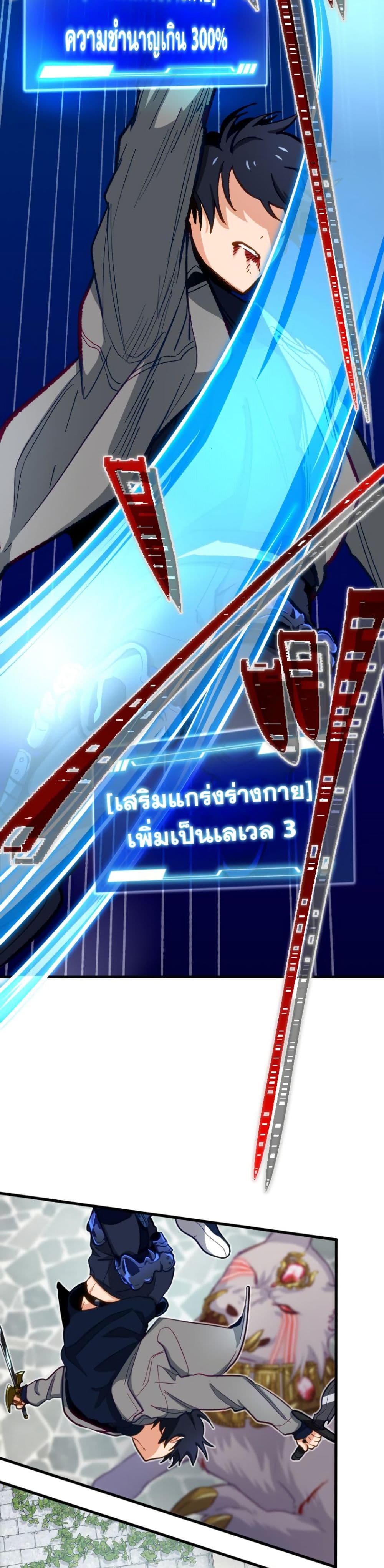 อ่านมังงะ The Akashic Record Which Only I Can Read ตอนที่ 3/35.jpg