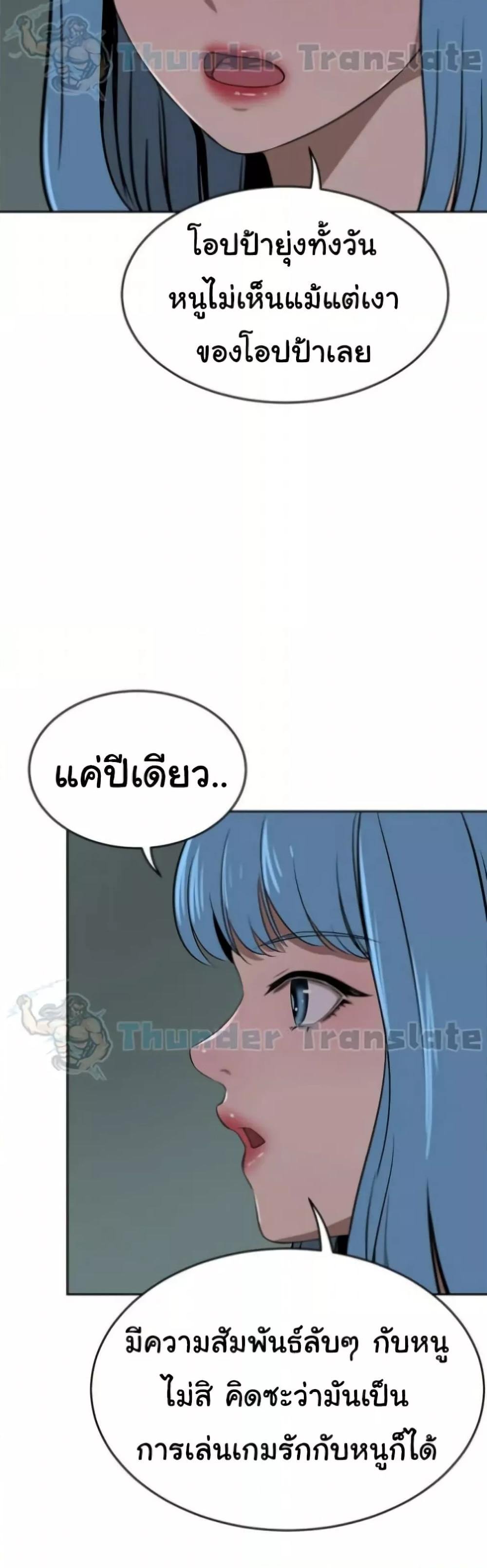 อ่านมังงะ A Rich Lady ตอนที่ 39/35.jpg