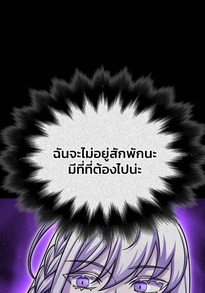 อ่านมังงะ Superhuman Battlefield ตอนที่ 124/36.jpg