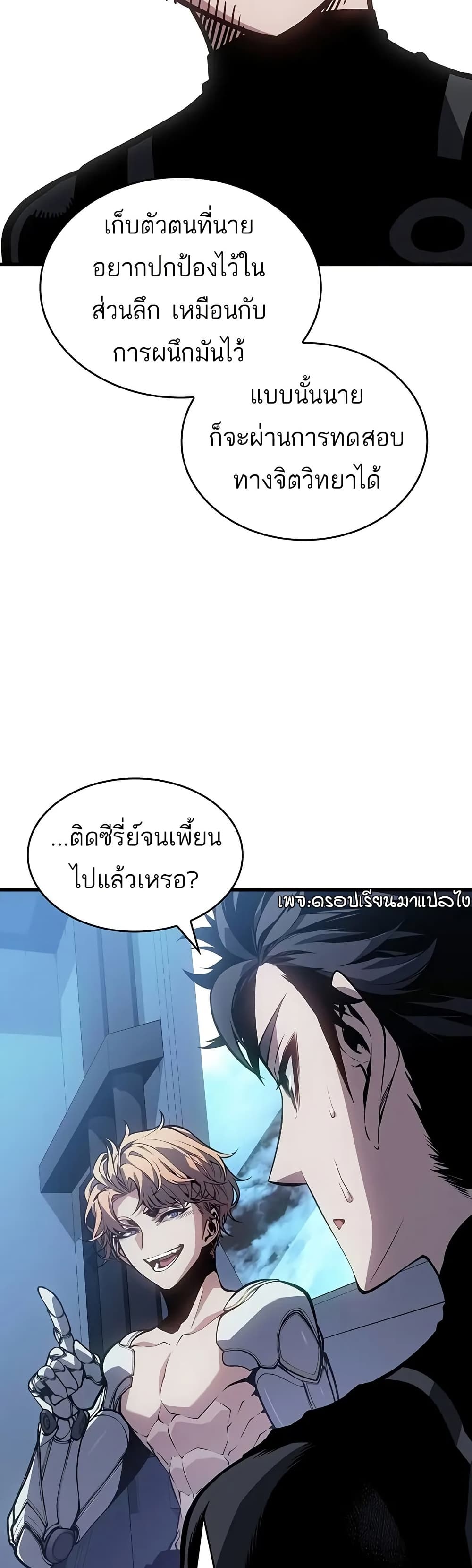 อ่านมังงะ Bad Bone Blood ตอนที่ 12/36.jpg