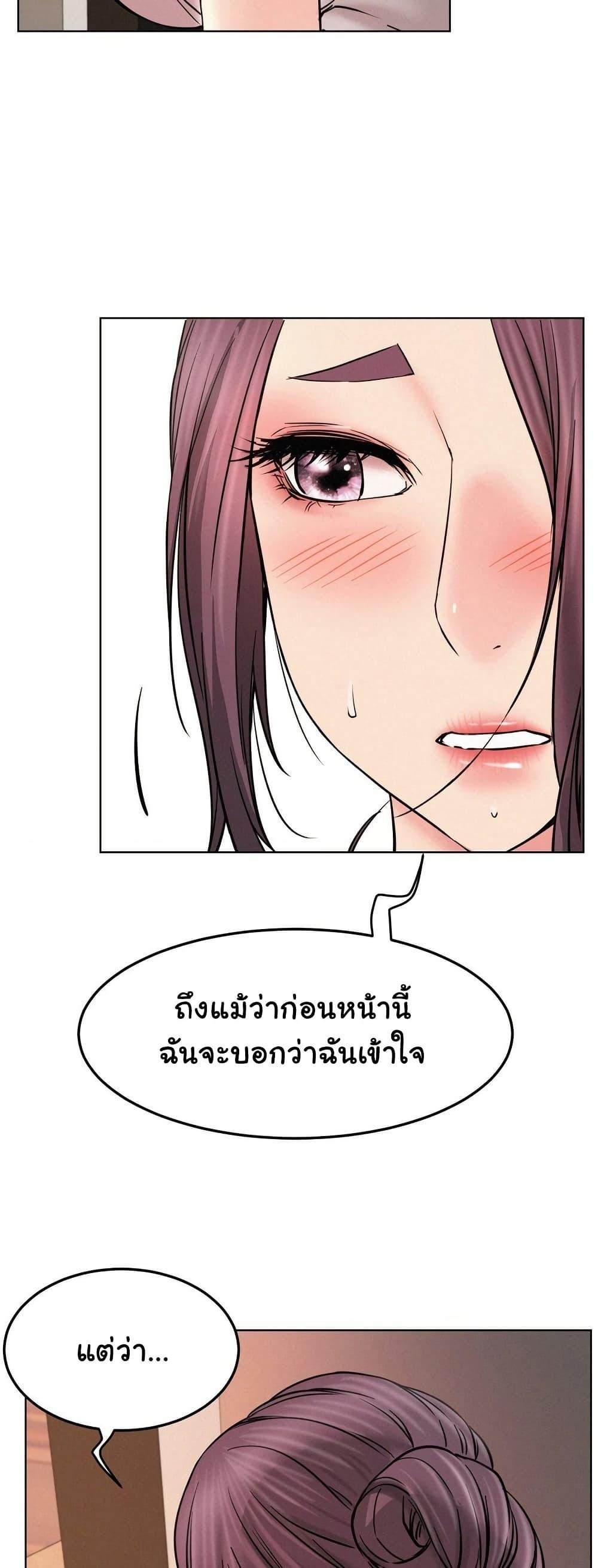 อ่านมังงะ Staying with Ajumma ตอนที่ 91/36.jpg