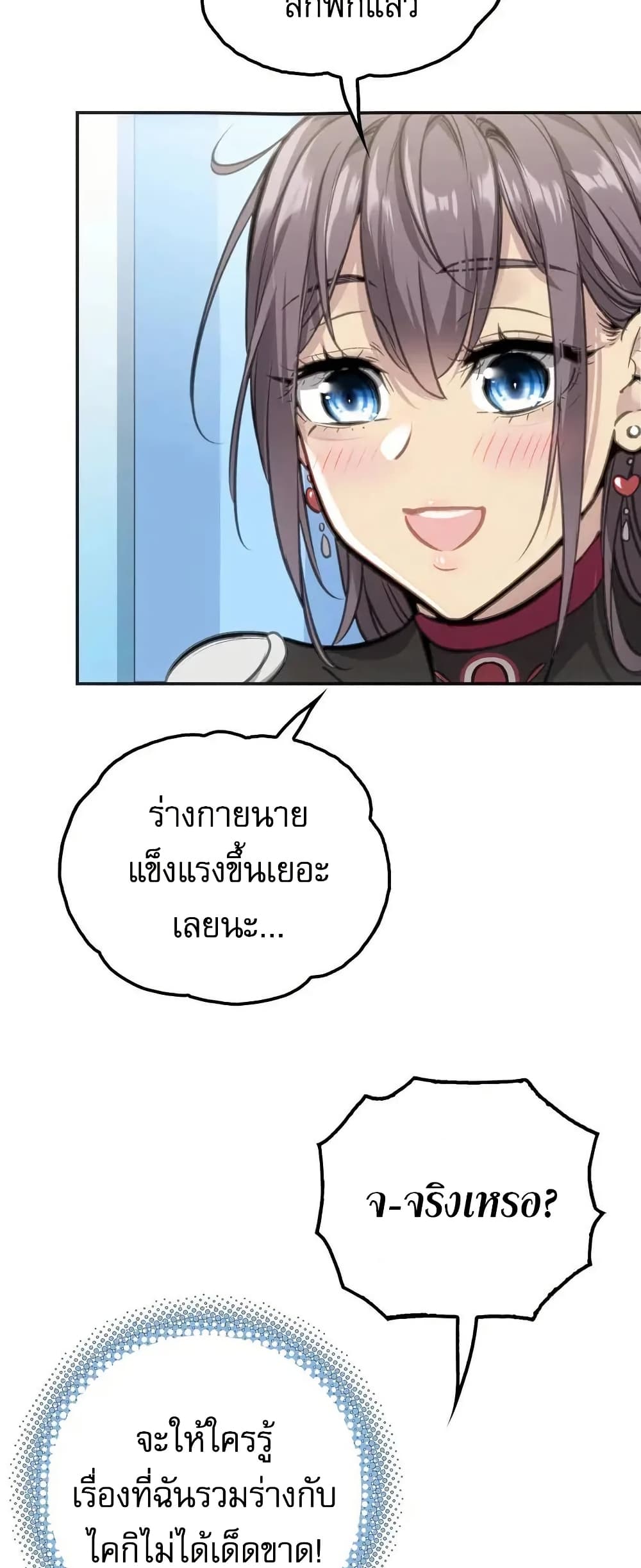 อ่านมังงะ Might Through Death ตอนที่ 3/36.jpg