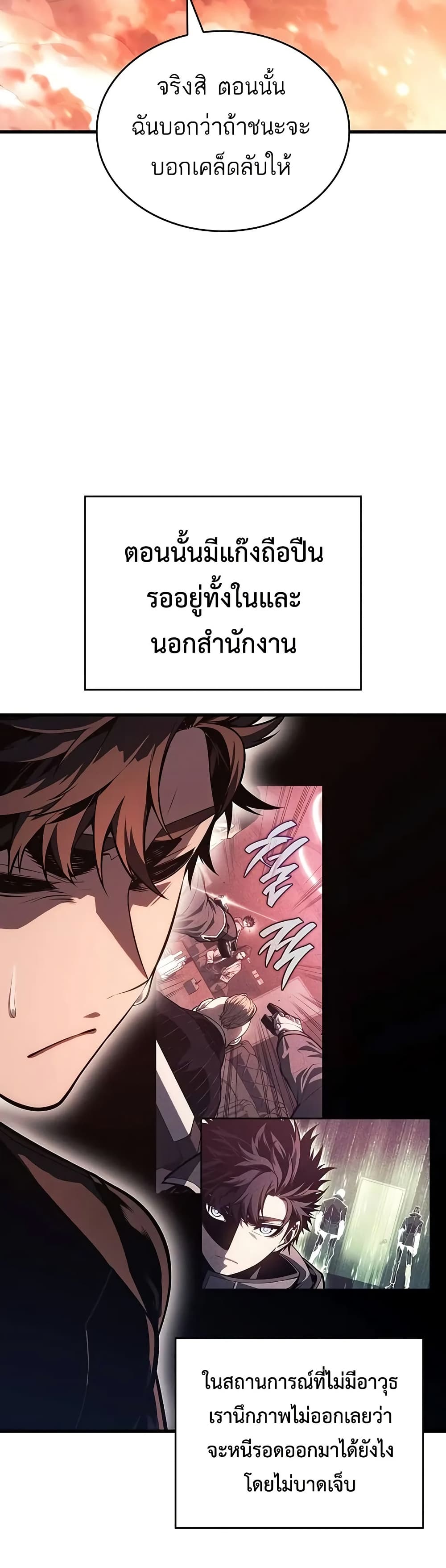 อ่านมังงะ Bad Bone Blood ตอนที่ 11/3.jpg