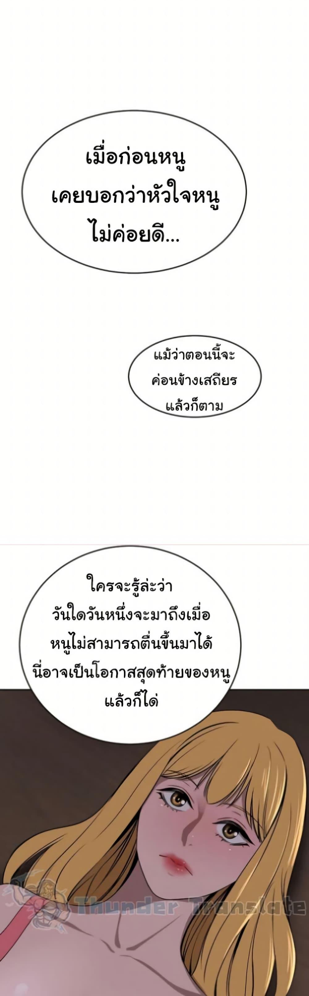 อ่านมังงะ A Rich Lady ตอนที่ 39/36.jpg