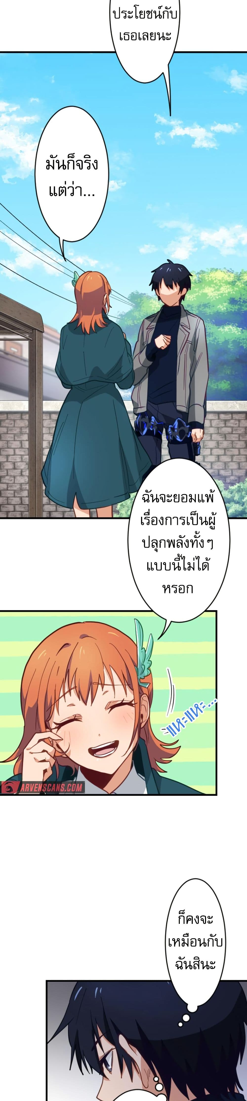 อ่านมังงะ The Akashic Record Which Only I Can Read ตอนที่ 4/36.jpg