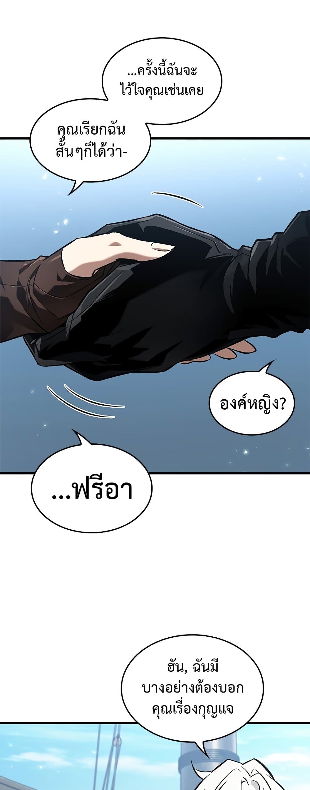 อ่านมังงะ Pick Me Up! ตอนที่ 126/36.jpg