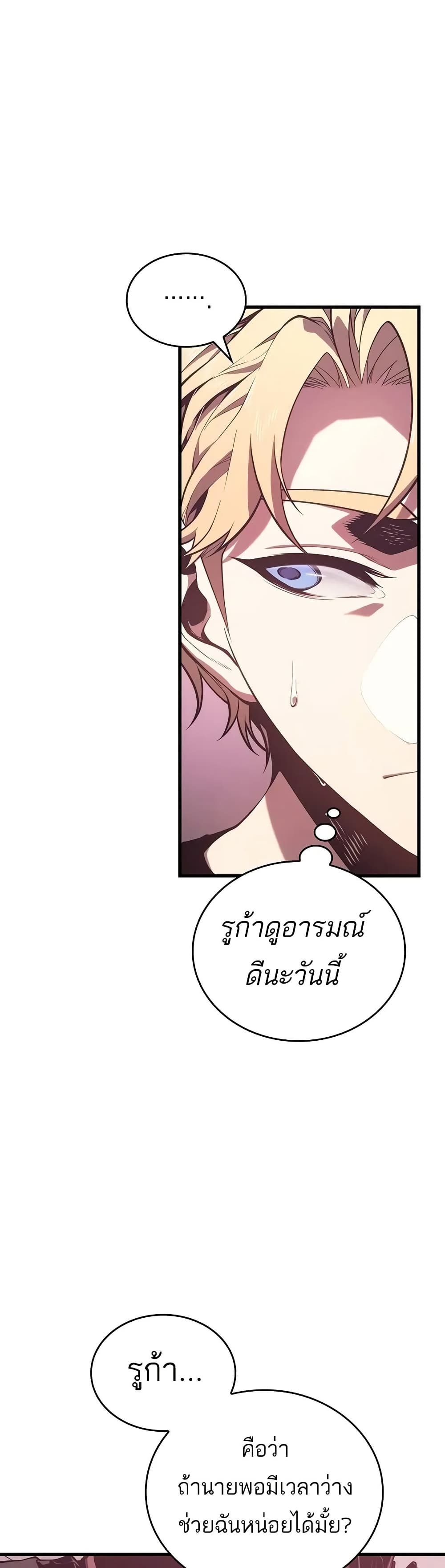 อ่านมังงะ Bad Bone Blood ตอนที่ 10/37.jpg