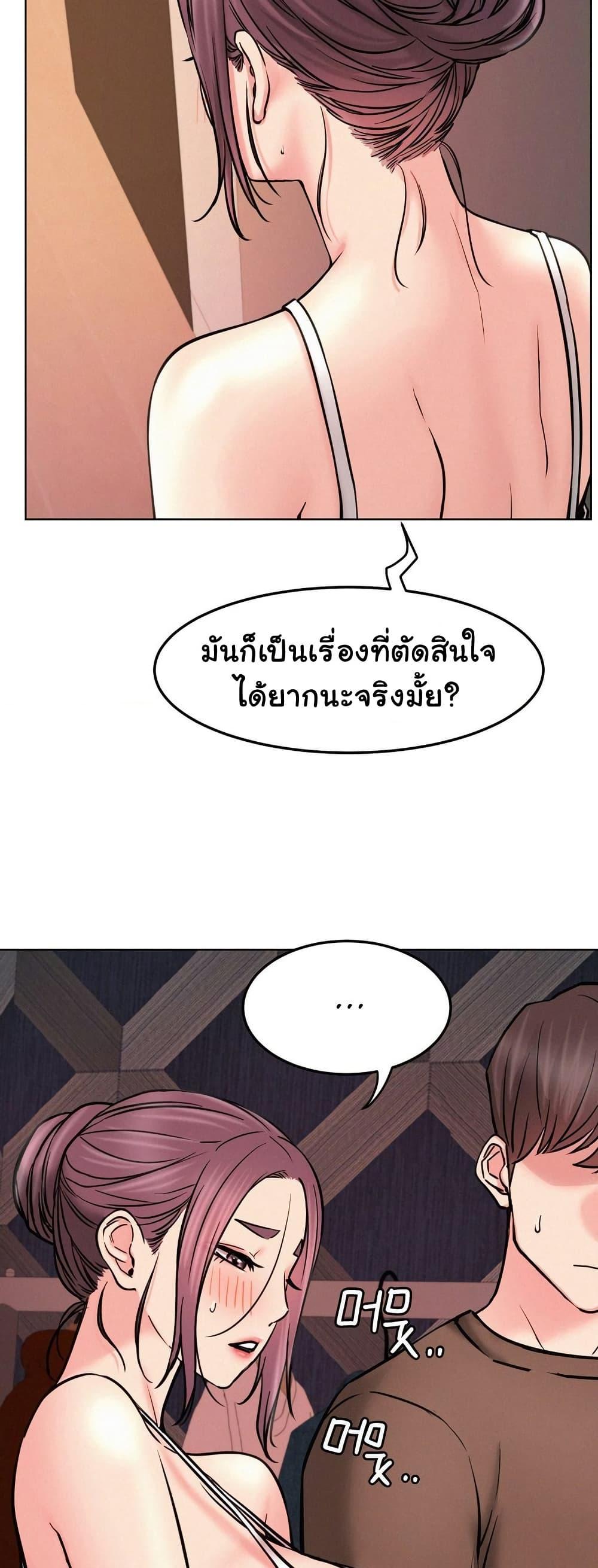 อ่านมังงะ Staying with Ajumma ตอนที่ 91/37.jpg