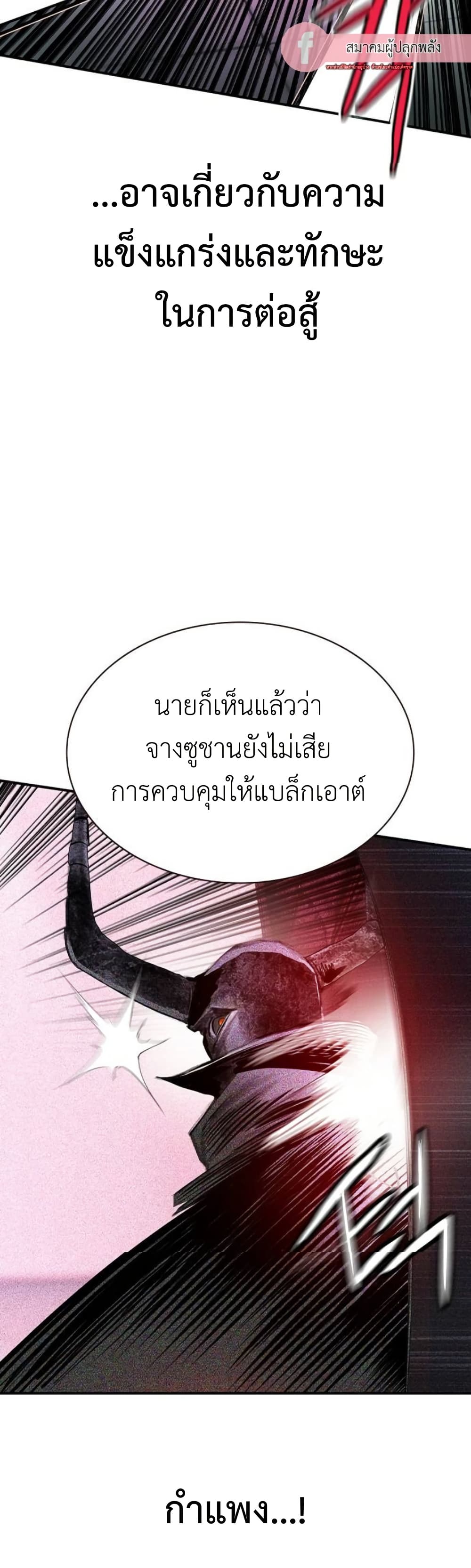 อ่านมังงะ Jungle Juice ตอนที่ 125/37.jpg