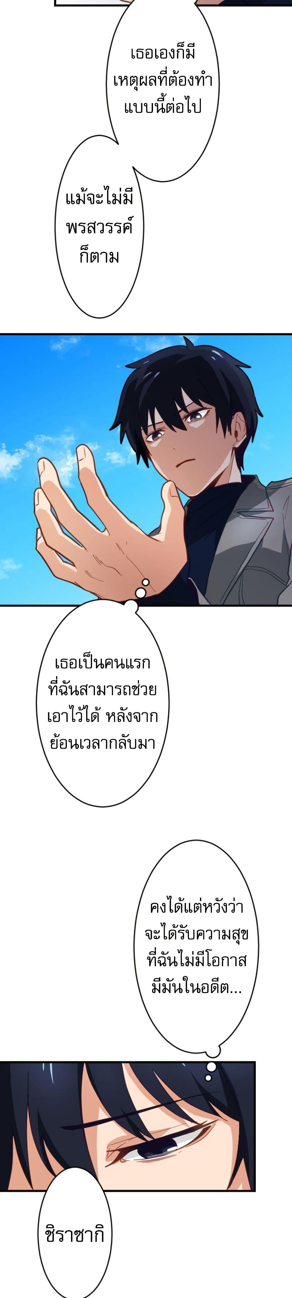 อ่านมังงะ The Akashic Record Which Only I Can Read ตอนที่ 4/37.jpg