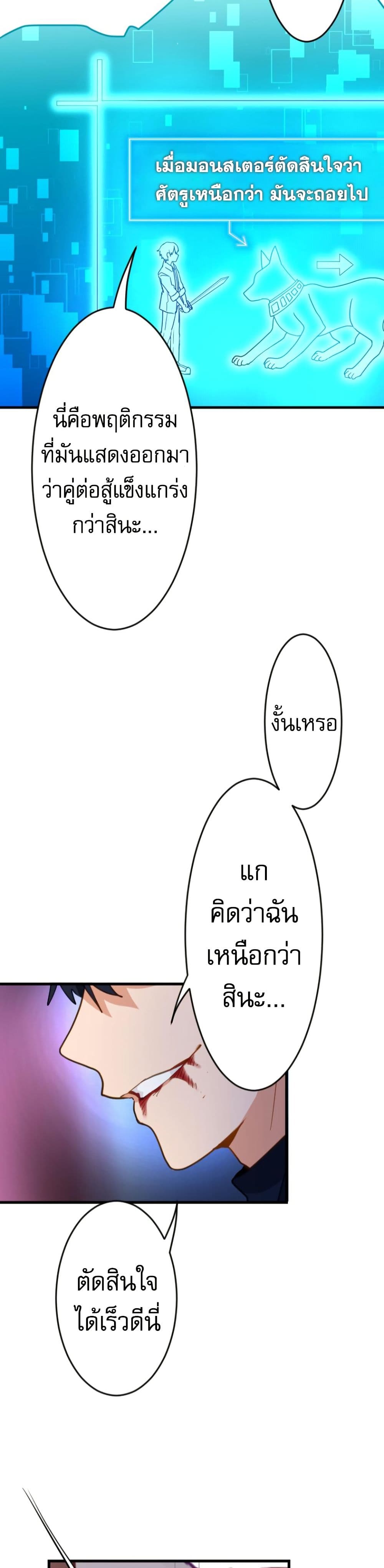 อ่านมังงะ The Akashic Record Which Only I Can Read ตอนที่ 3/37.jpg