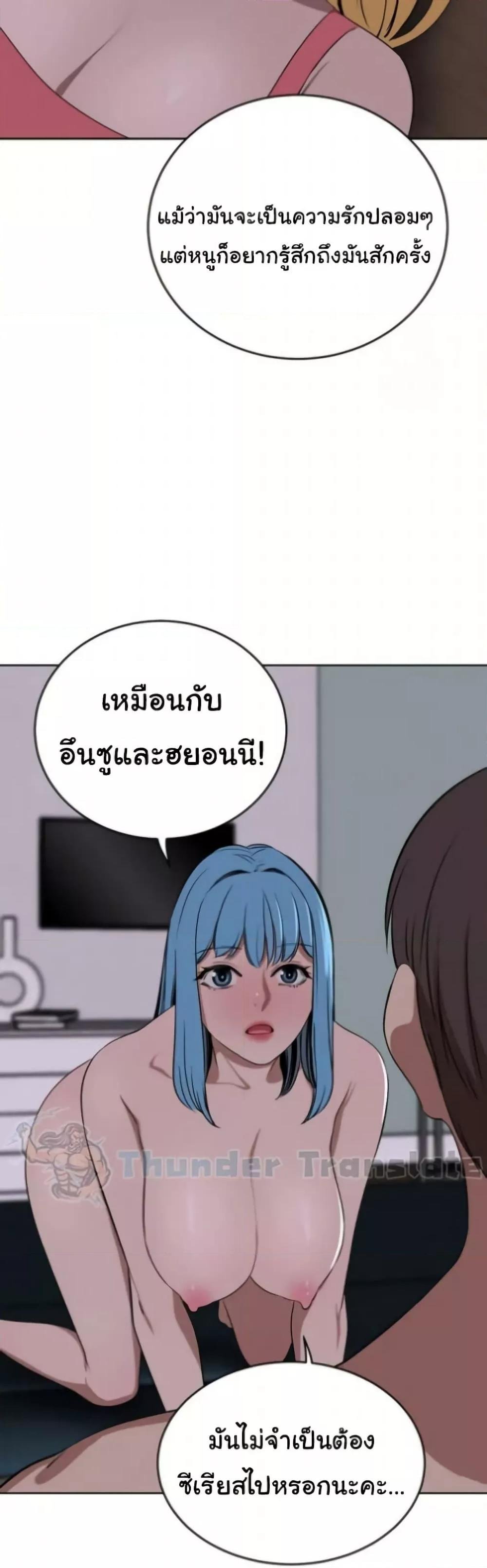 อ่านมังงะ A Rich Lady ตอนที่ 39/37.jpg