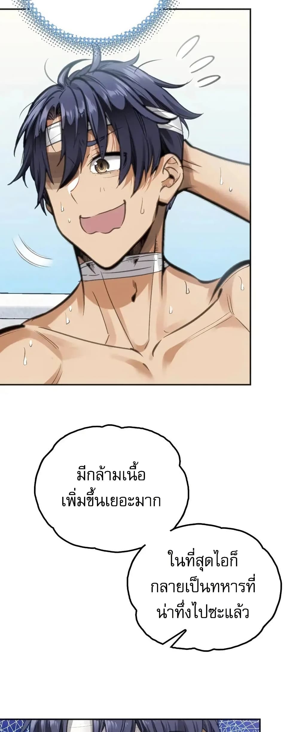 อ่านมังงะ Might Through Death ตอนที่ 3/37.jpg