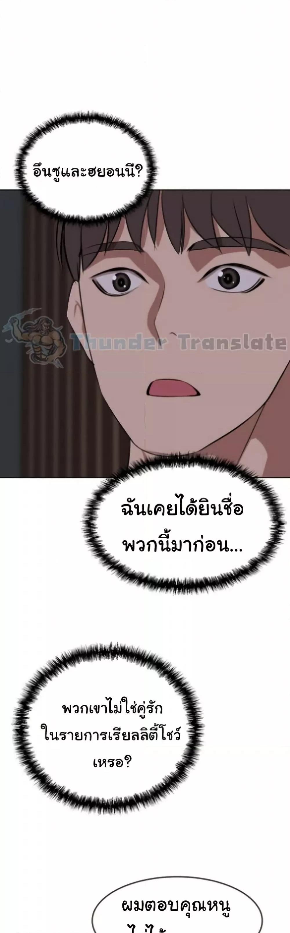 อ่านมังงะ A Rich Lady ตอนที่ 39/38.jpg