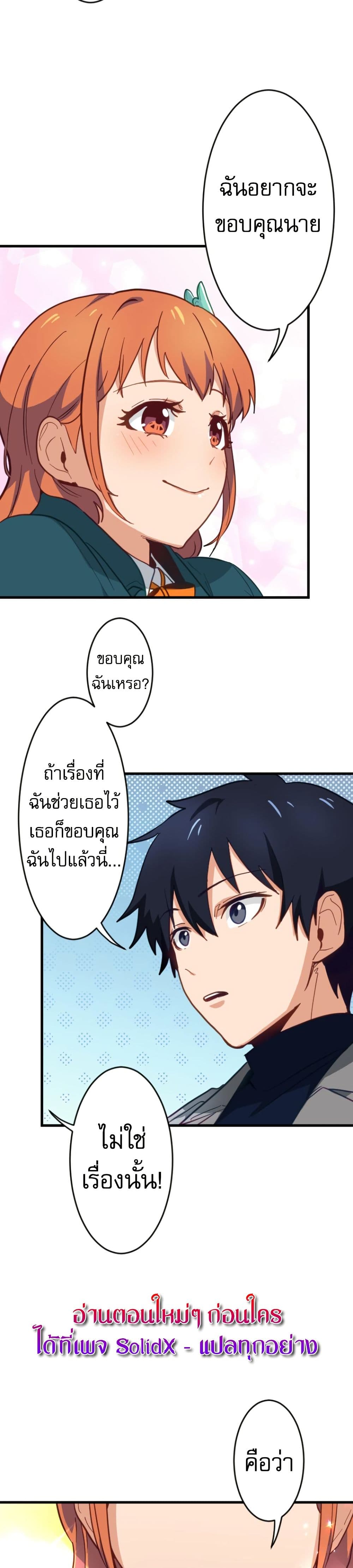 อ่านมังงะ The Akashic Record Which Only I Can Read ตอนที่ 4/38.jpg