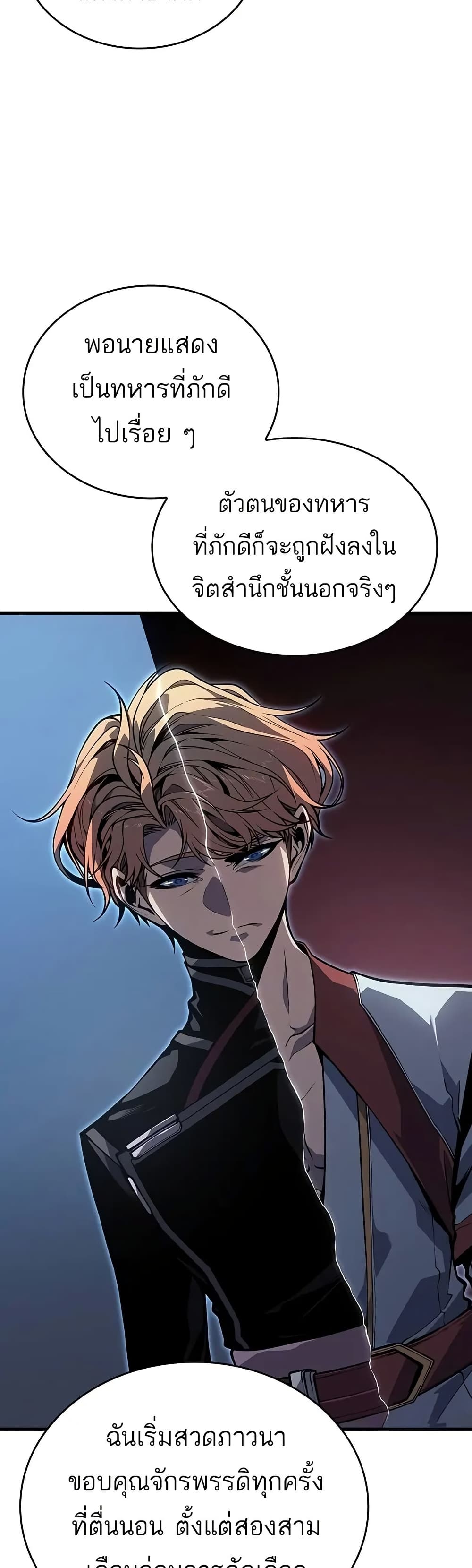 อ่านมังงะ Bad Bone Blood ตอนที่ 12/38.jpg