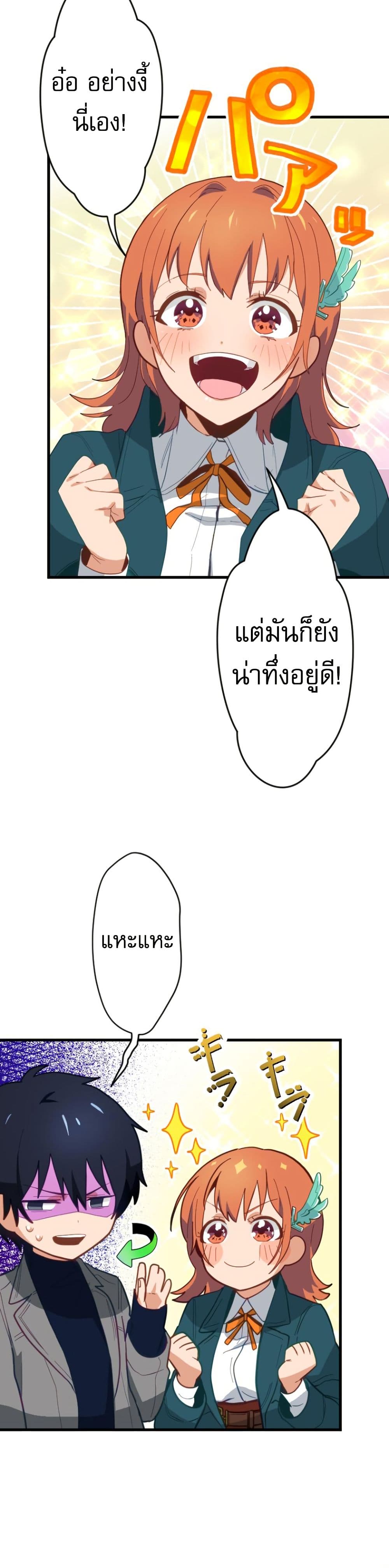 อ่านมังงะ The Akashic Record Which Only I Can Read ตอนที่ 2/3.jpg