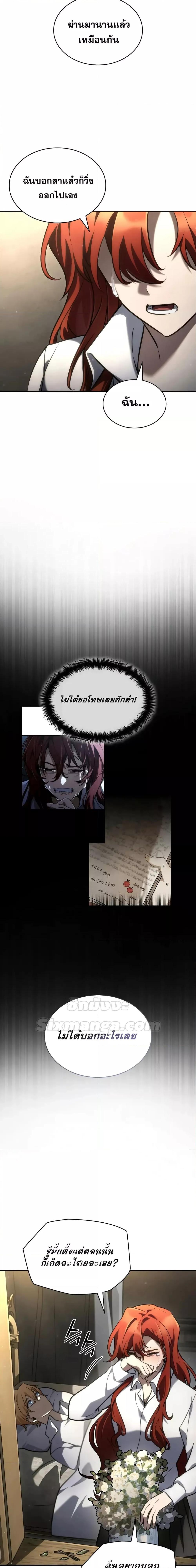 อ่านมังงะ Infinite Mage ตอนที่ 94/3.jpg