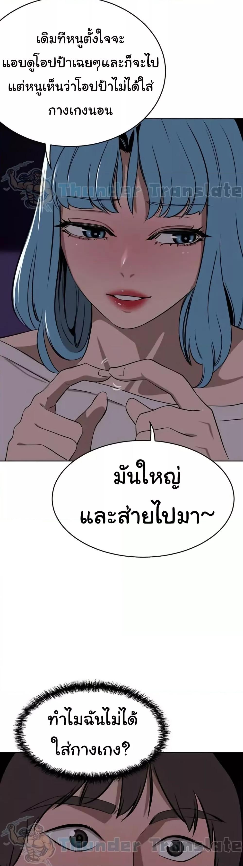 อ่านมังงะ A Rich Lady ตอนที่ 38/39.jpg