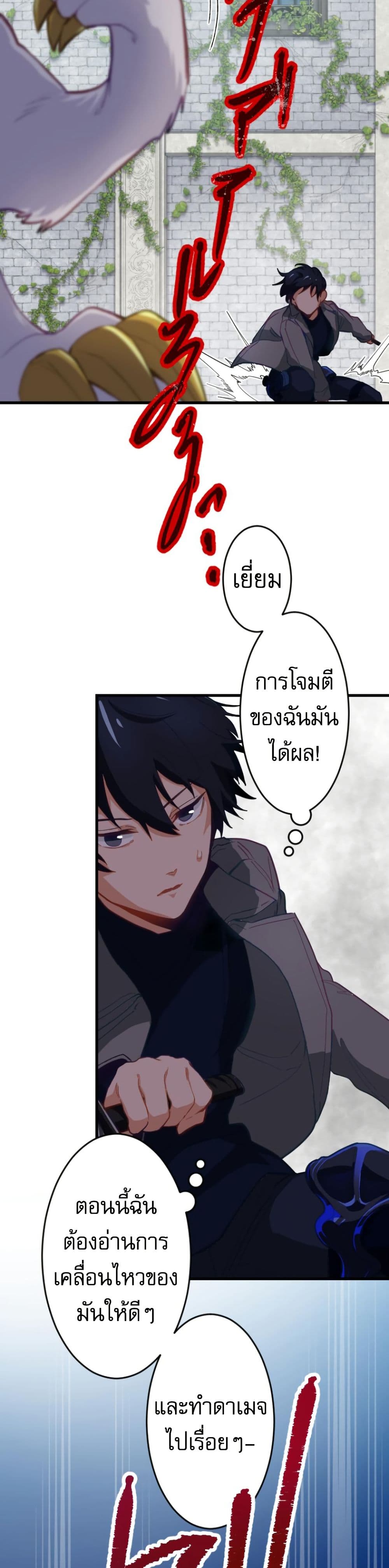 อ่านมังงะ The Akashic Record Which Only I Can Read ตอนที่ 2/39.jpg