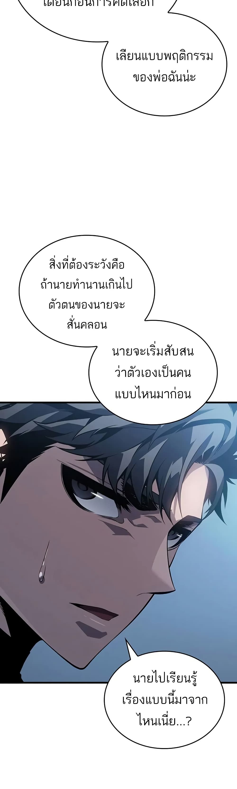 อ่านมังงะ Bad Bone Blood ตอนที่ 12/39.jpg