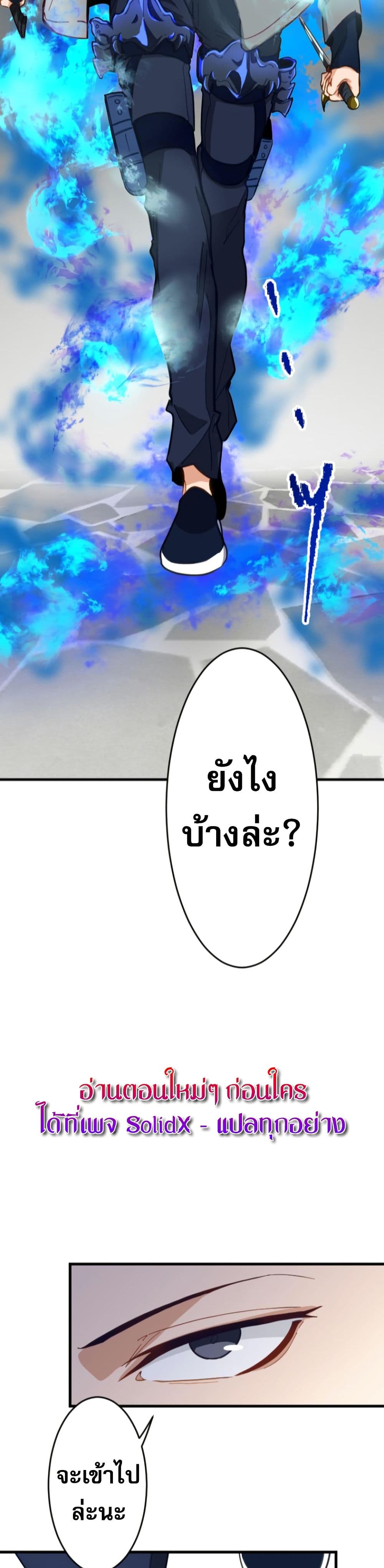 อ่านมังงะ The Akashic Record Which Only I Can Read ตอนที่ 3/39.jpg