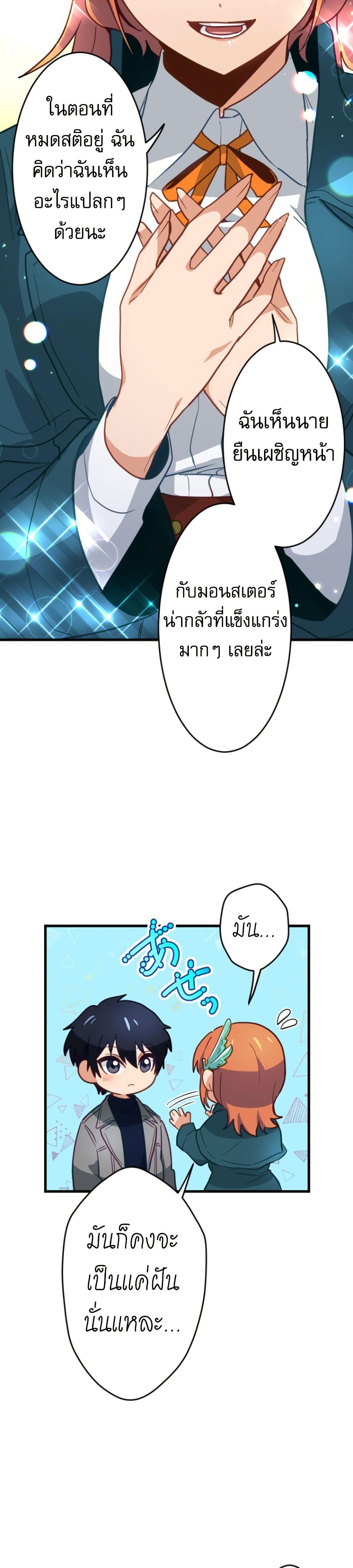 อ่านมังงะ The Akashic Record Which Only I Can Read ตอนที่ 4/39.jpg