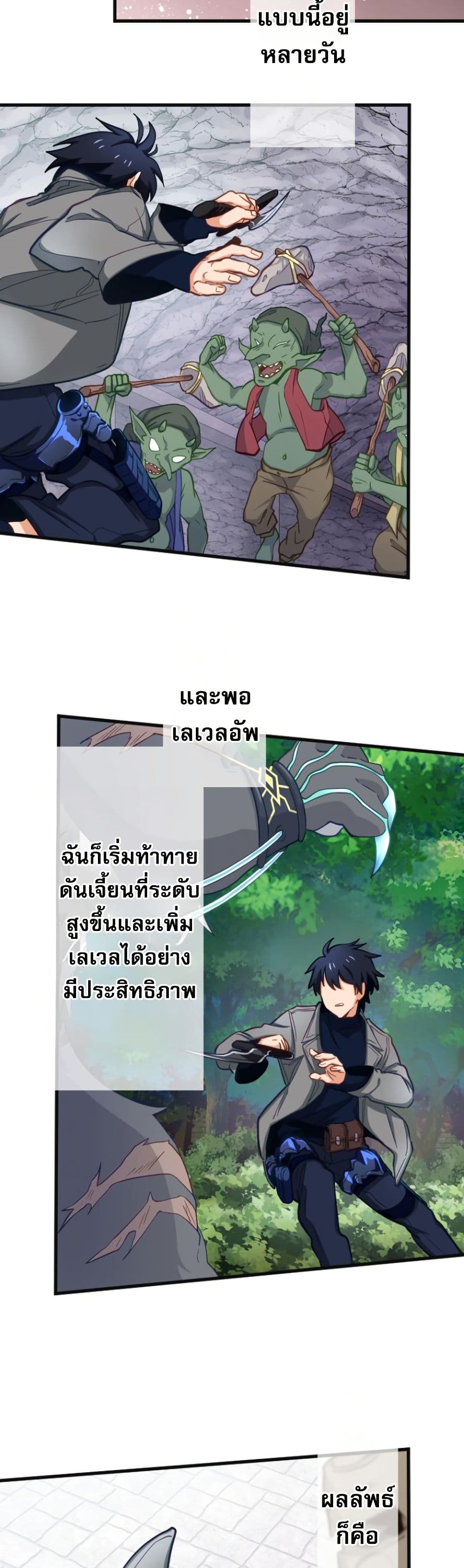 อ่านมังงะ The Akashic Record Which Only I Can Read ตอนที่ 5/39.jpg