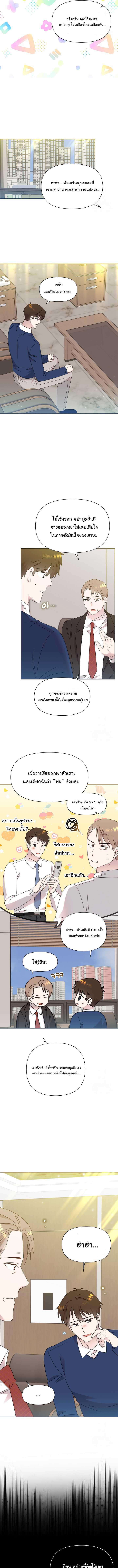 อ่านมังงะ Brother, Am I Cute ตอนที่ 36/3_0.jpg