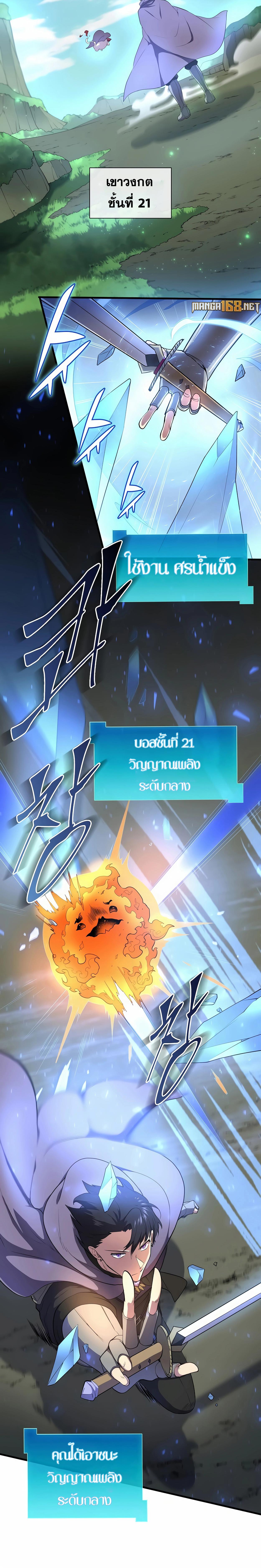 อ่านมังงะ Level Up with Skills ตอนที่ 72/3_1.jpg