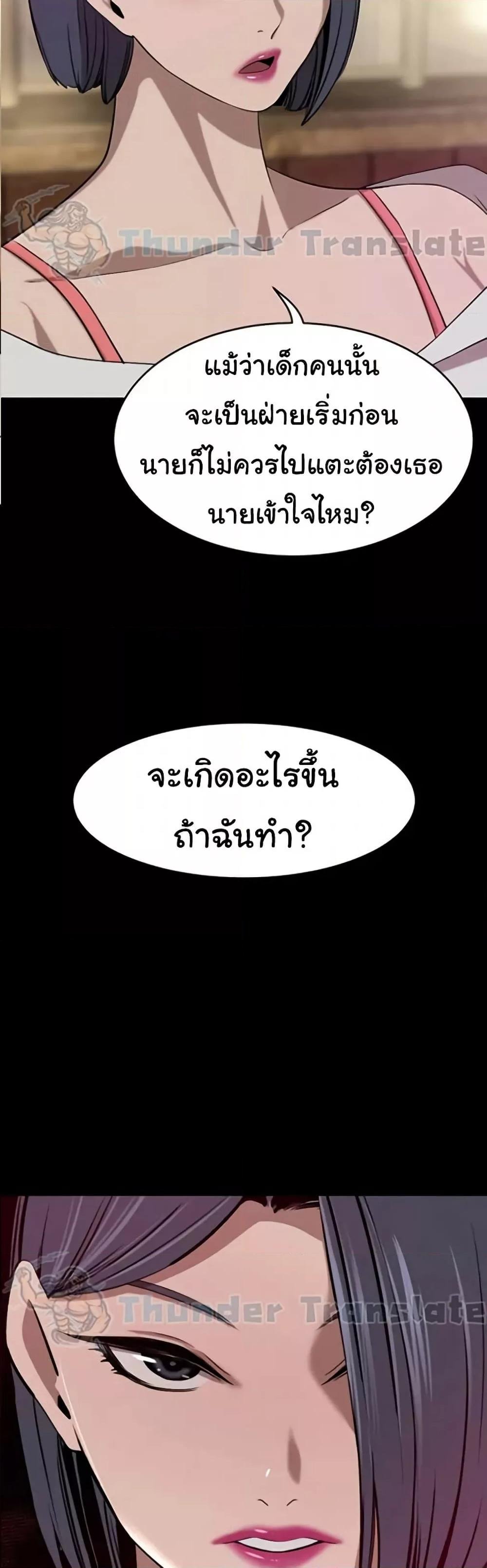 อ่านมังงะ A Rich Lady ตอนที่ 39/3.jpg