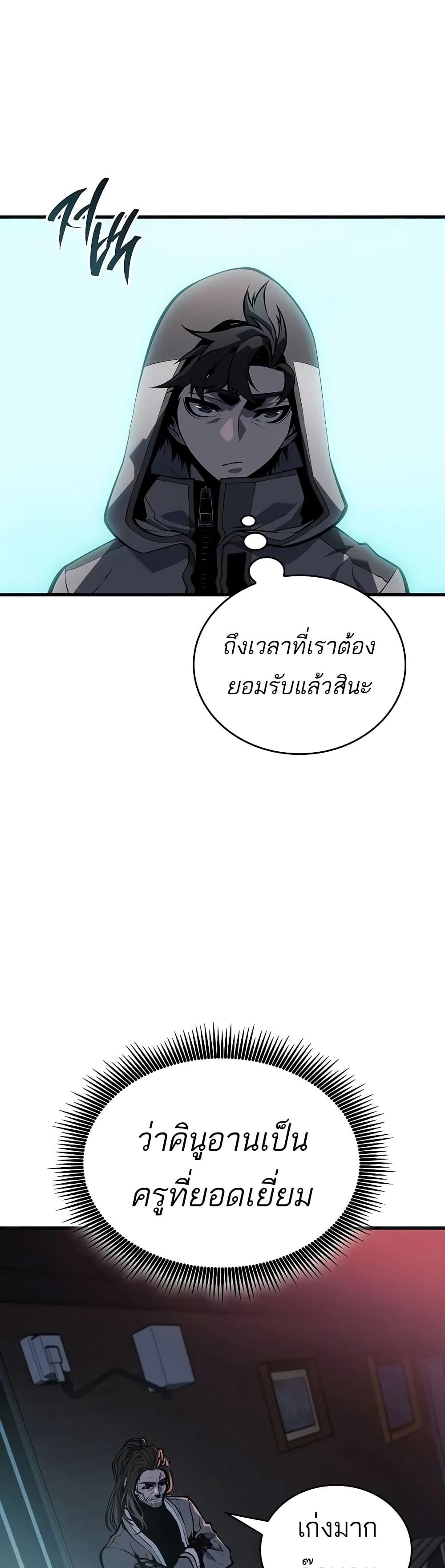 อ่านมังงะ Bad Bone Blood ตอนที่ 10/3.jpg