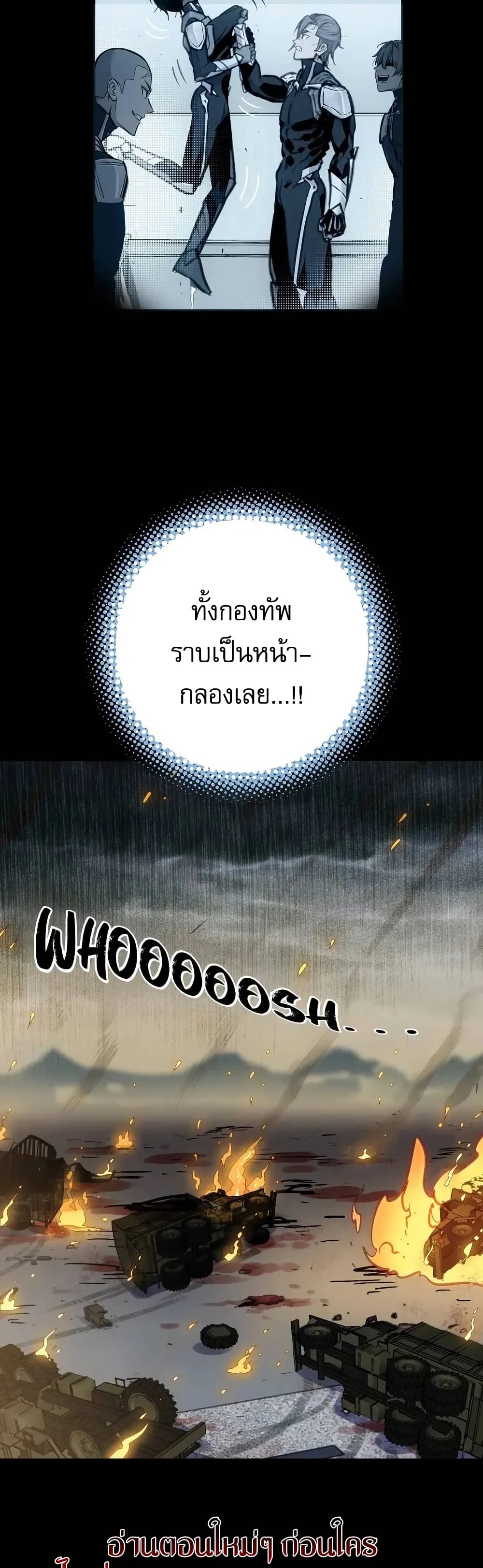 อ่านมังงะ Might Through Death ตอนที่ 4/3.jpg