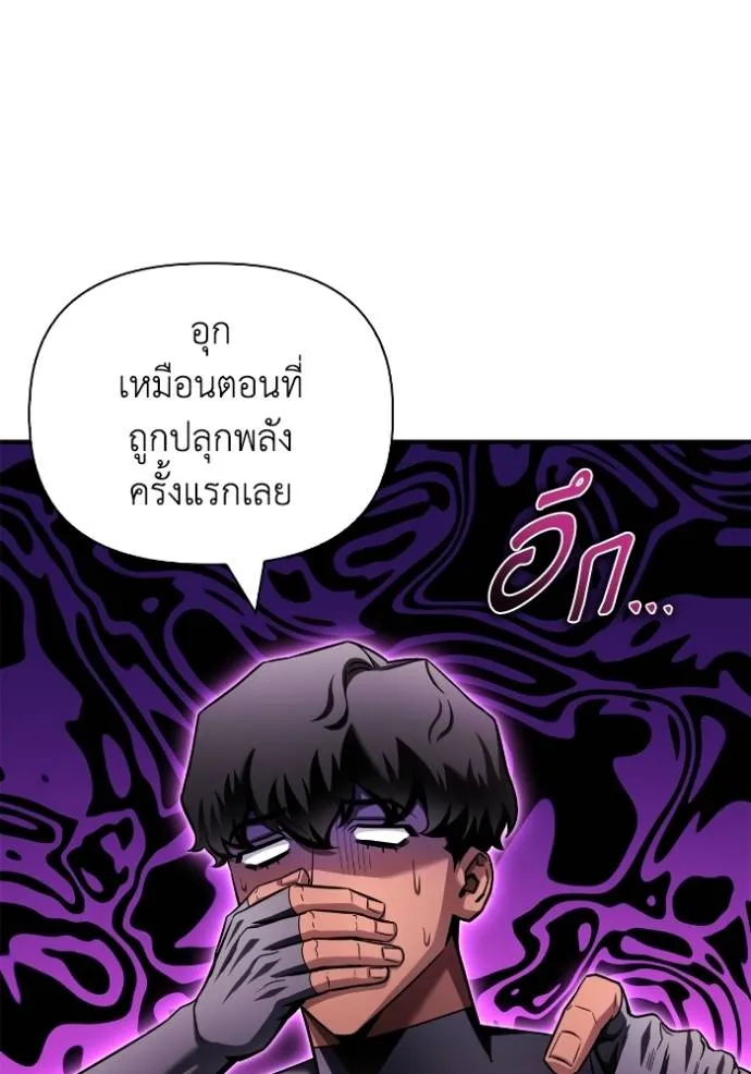 อ่านมังงะ Superhuman Battlefield ตอนที่ 124/4.jpg