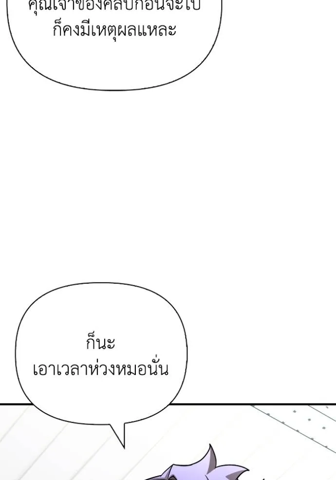 อ่านมังงะ Superhuman Battlefield ตอนที่ 124/40.jpg