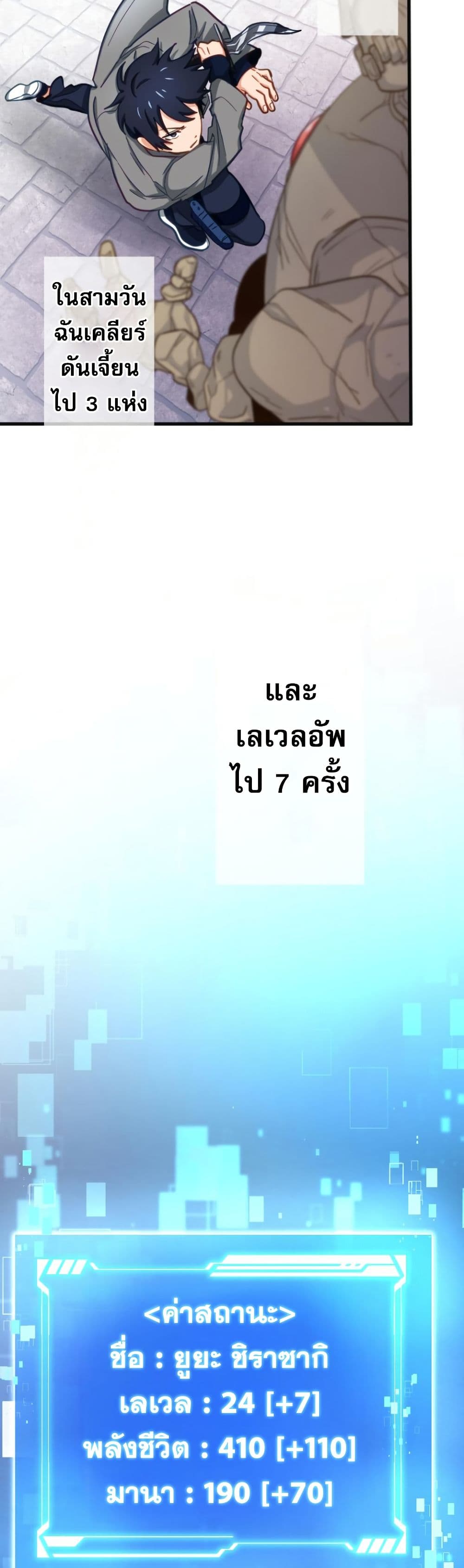 อ่านมังงะ The Akashic Record Which Only I Can Read ตอนที่ 5/40.jpg