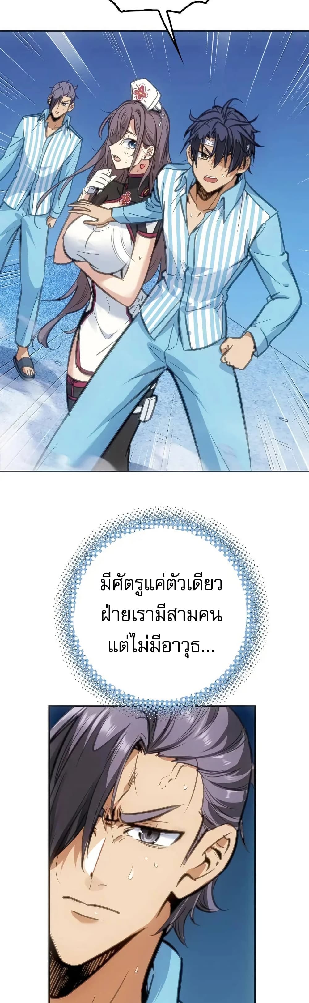 อ่านมังงะ Might Through Death ตอนที่ 4/40.jpg