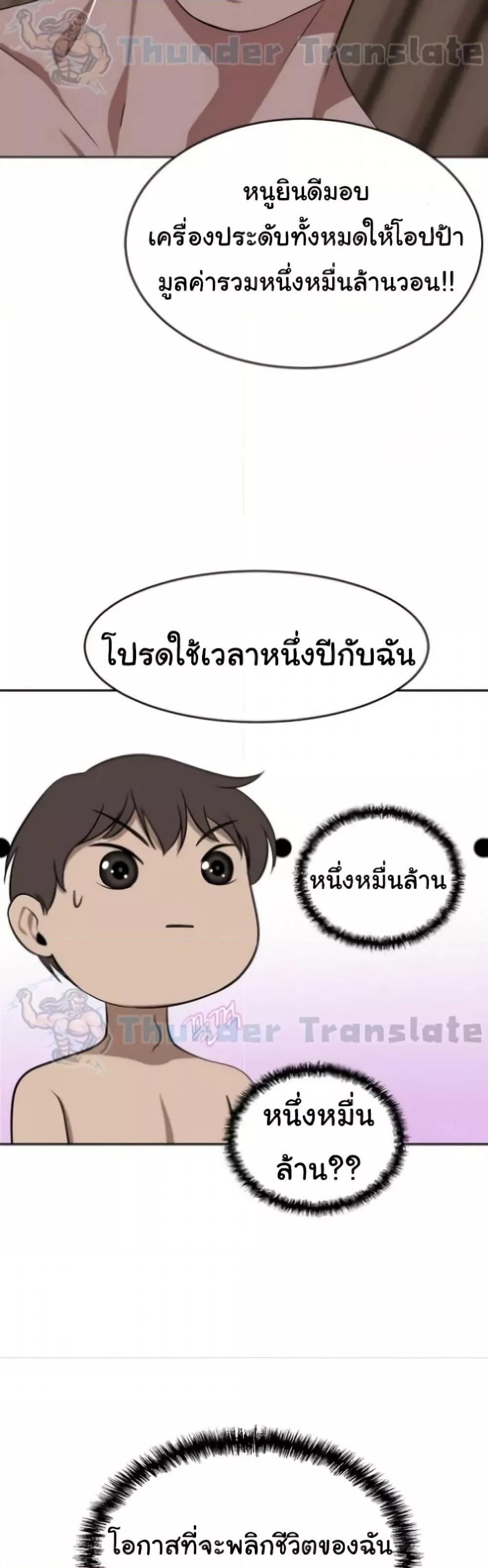 อ่านมังงะ A Rich Lady ตอนที่ 39/40.jpg