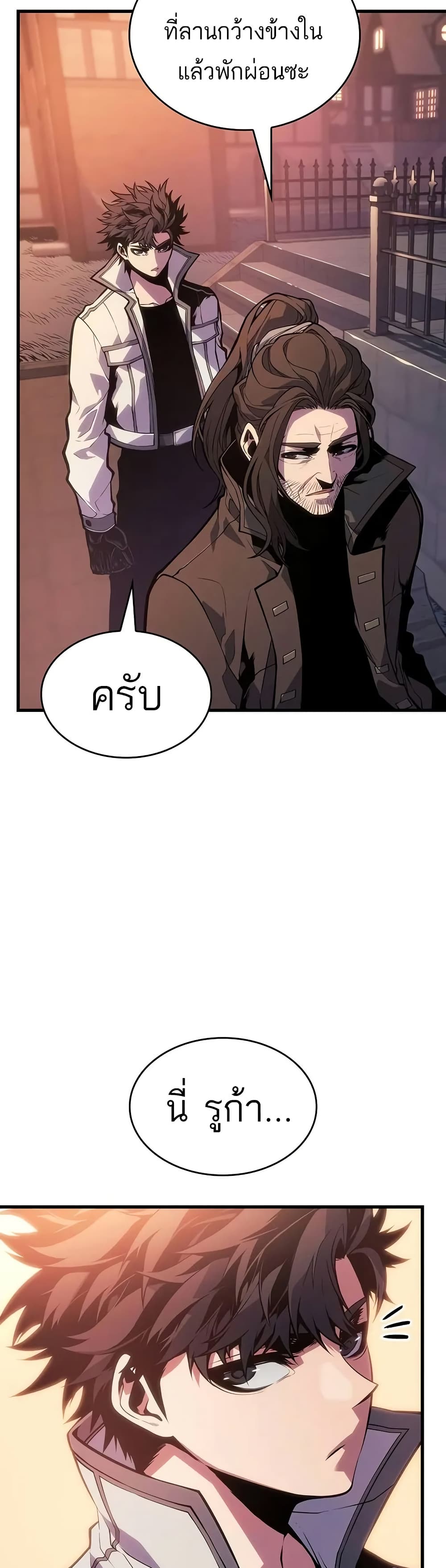 อ่านมังงะ Bad Bone Blood ตอนที่ 11/40.jpg